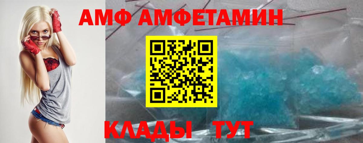 Костомукша  АМФ  Amphetamine  Вход с VPN  АМФЕТАМИН 98% 