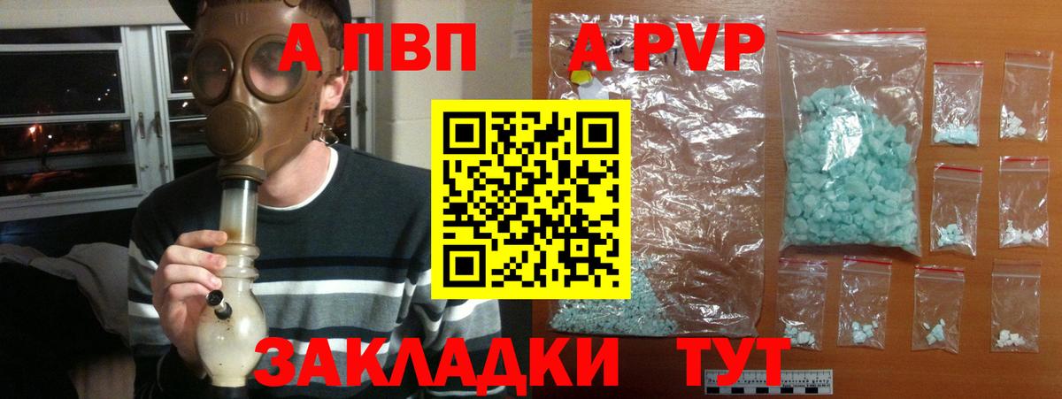 APVP Соль  APVP СК КРИС  закладки  Вход с VPN  Костомукша 