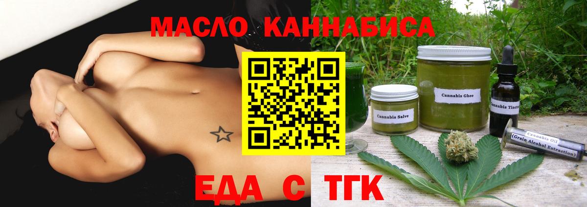 Еда ТГК марихуана  Вход с VPN  Костомукша 