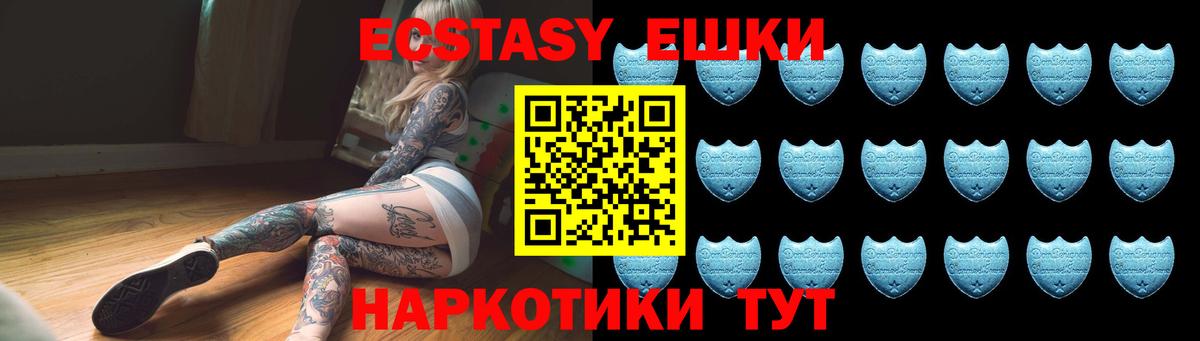 Ecstasy 280 MDMA Костомукша