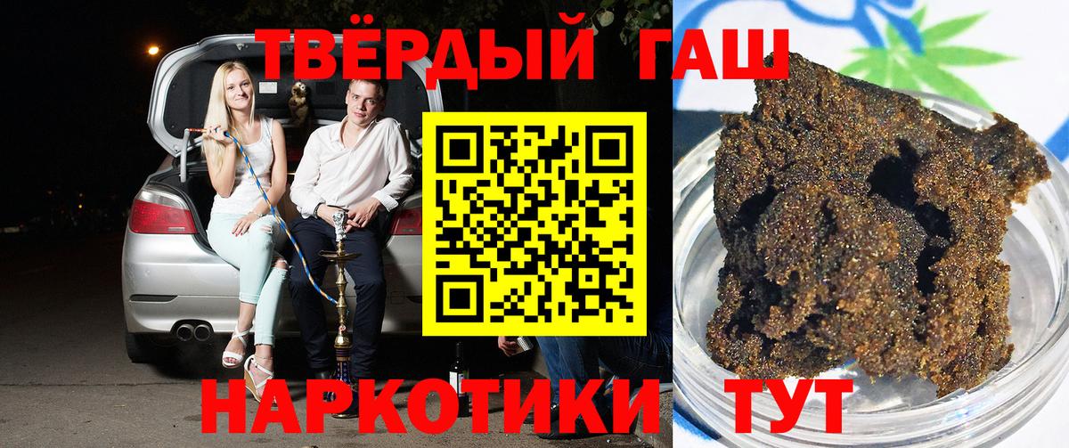 ГАШ убойный  Гашиш гашик  Вход с VPN  Костомукша 