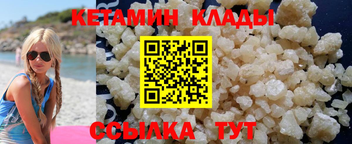 КЕТАМИН ketamine  Кетамин ketamine  Костомукша  Вход с VPN 