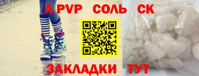 соль курить ск Кумертау