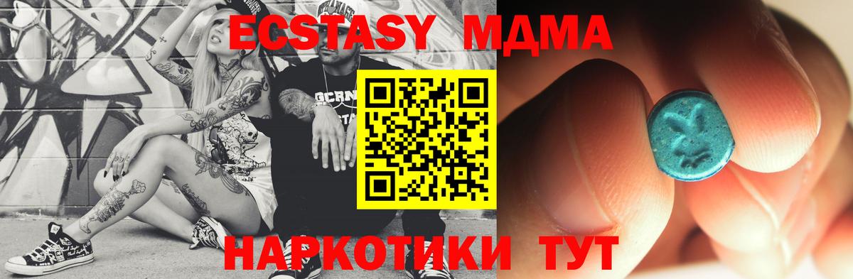 МДМА  MDMA кристаллы  Вход с VPN  Костомукша 