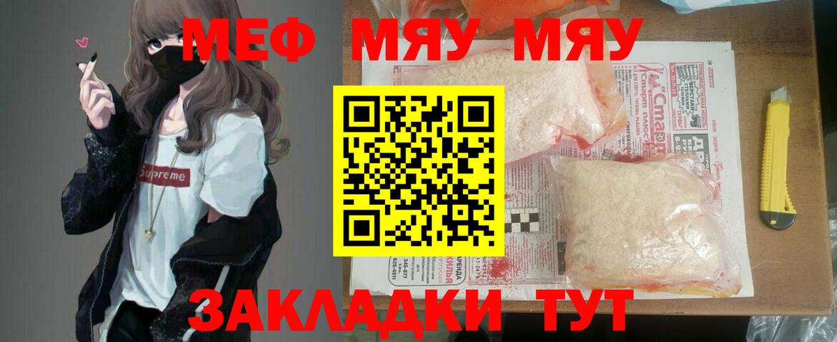 Меф мяу мяу  Мефедрон  Костомукша  Вход с VPN  МЕФ кристаллы 