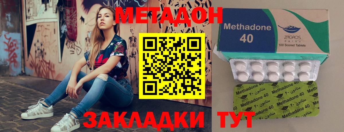 Метадон methadone  Вход с VPN  МЕТАДОН кристалл  мега ссылка  Костомукша 