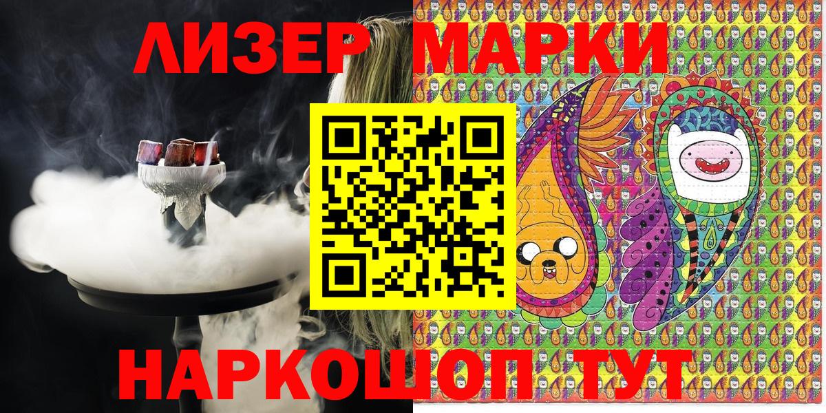 Наркотические марки 1,8мг Костомукша