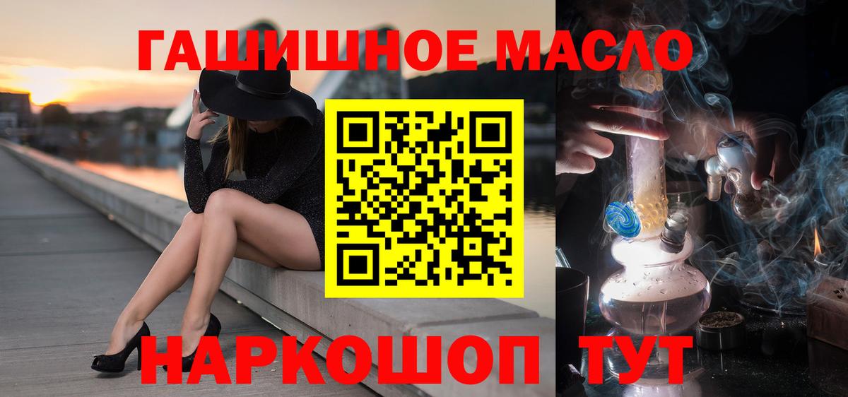 ТГК концентрат  Дистиллят ТГК гашишное масло  Костомукша  Вход с VPN 